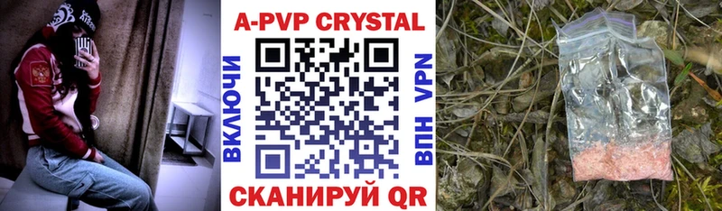 Купить закладки  Харабали  APVP Crystall 