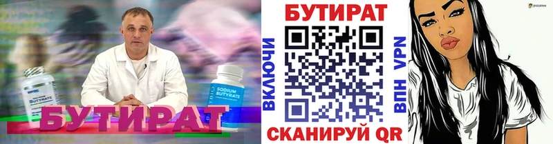 Купить закладки  Харабали  БУТИРАТ бутандиол 