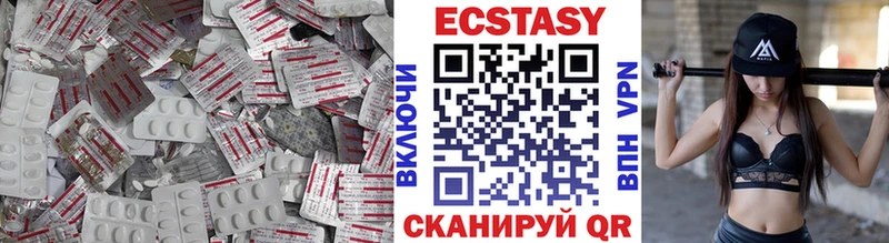 ЭКСТАЗИ DUBAI  Купить закладки  Харабали 