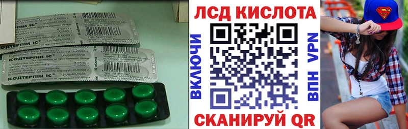 Купить закладки  Харабали  Лсд 25 экстази кислота 