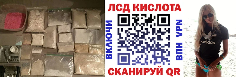 ЛСД экстази кислота Харабали