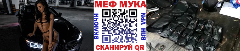 Купить закладки  Харабали  Мефедрон мяу мяу 